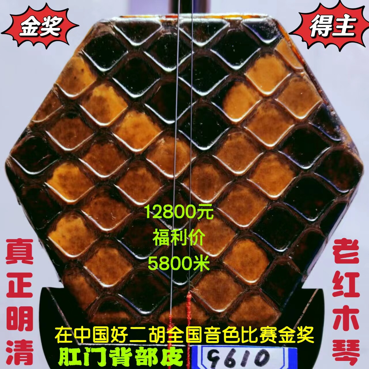 全国获金奖中国十大品牌二胡韵声琴坊特级明清家具旧料老红木二胡
