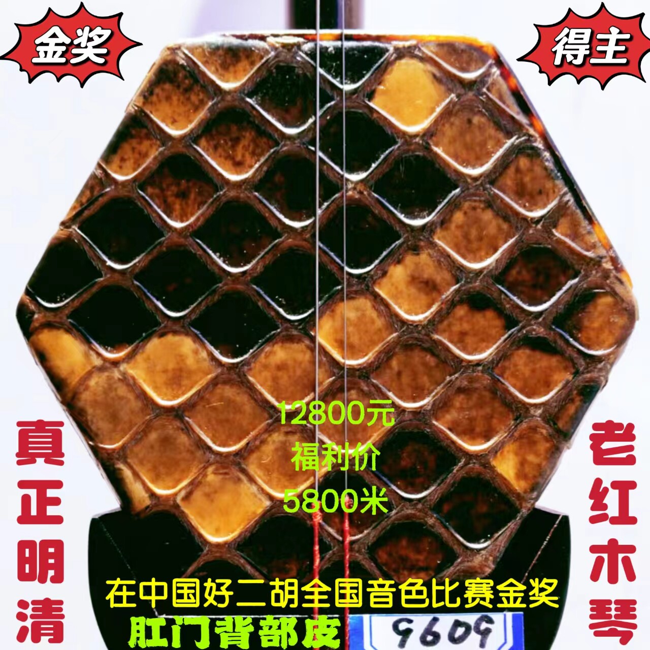 全国获金奖中国十大品牌二胡韵声琴坊特级明清家具旧料老红木二胡