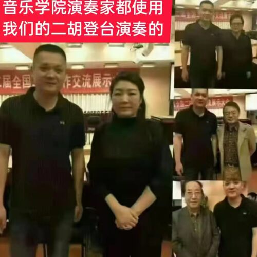 邓建栋签名王根兴厂胡锦东〔全国金奖〕爆金星明清旧料老红木二胡