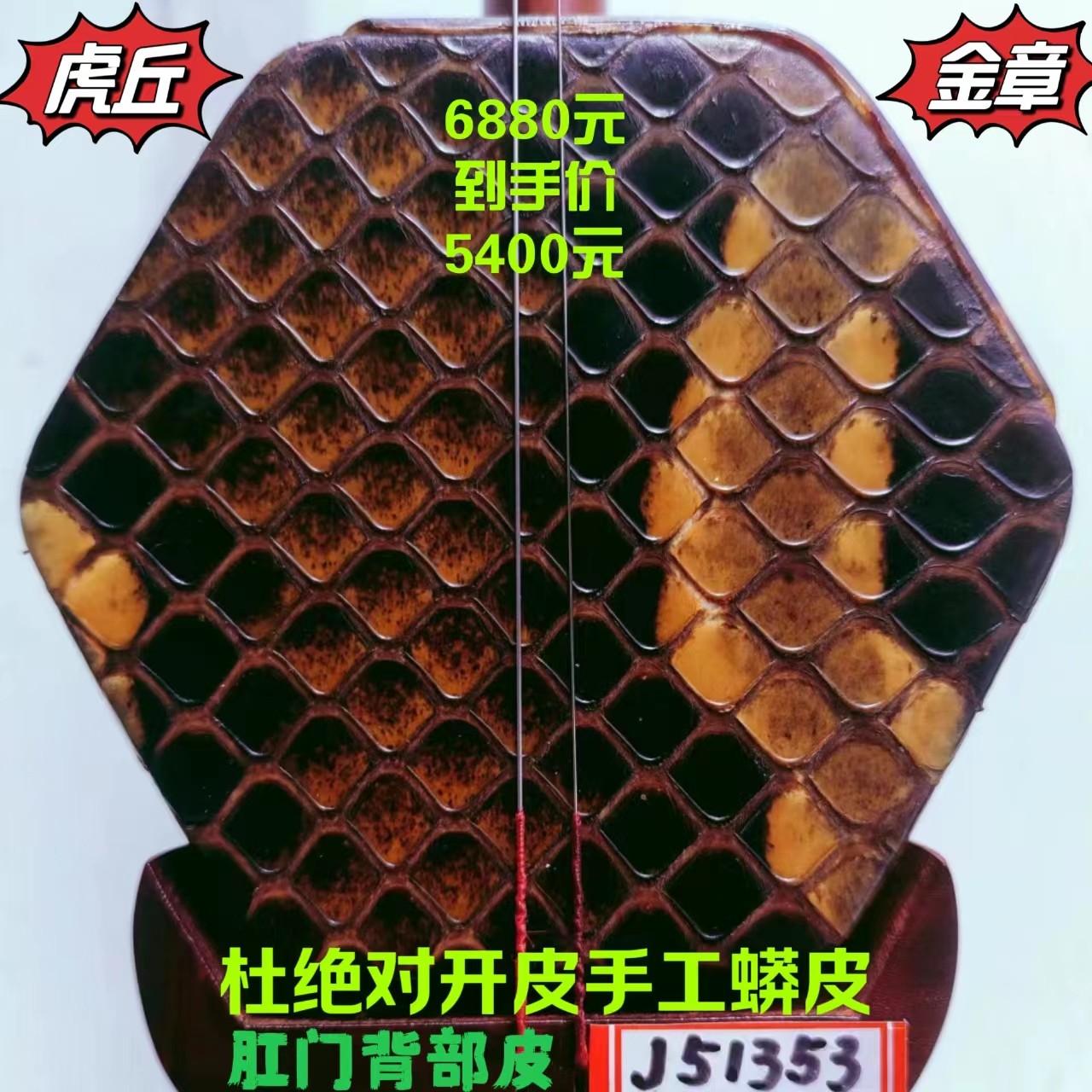 虎丘5135精品小叶紫檀二胡虎丘5135金章小叶紫檀二胡选肛门背部皮,乐器/吉他/钢琴/配件,二胡,淘宝优惠券,粉丝福利购,淘宝优惠卷