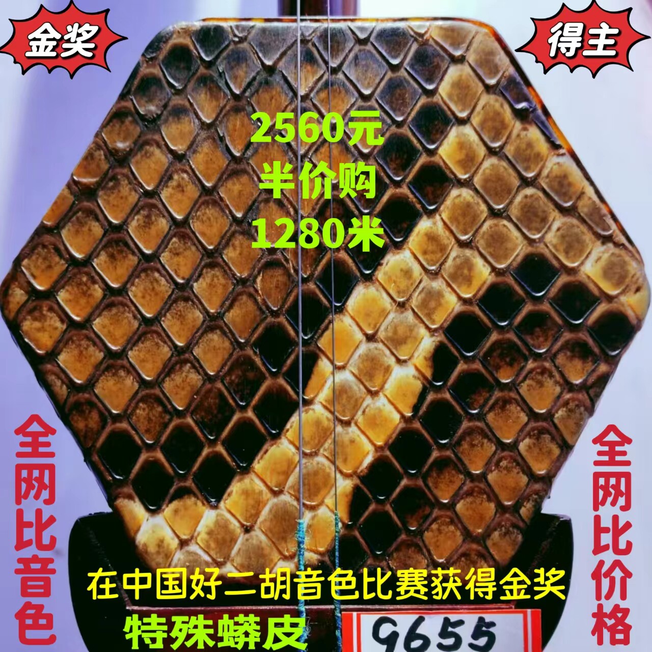 〔中国好二胡获得金奖十大品牌〕韵声琴坊小叶紫檀二胡特殊莽皮