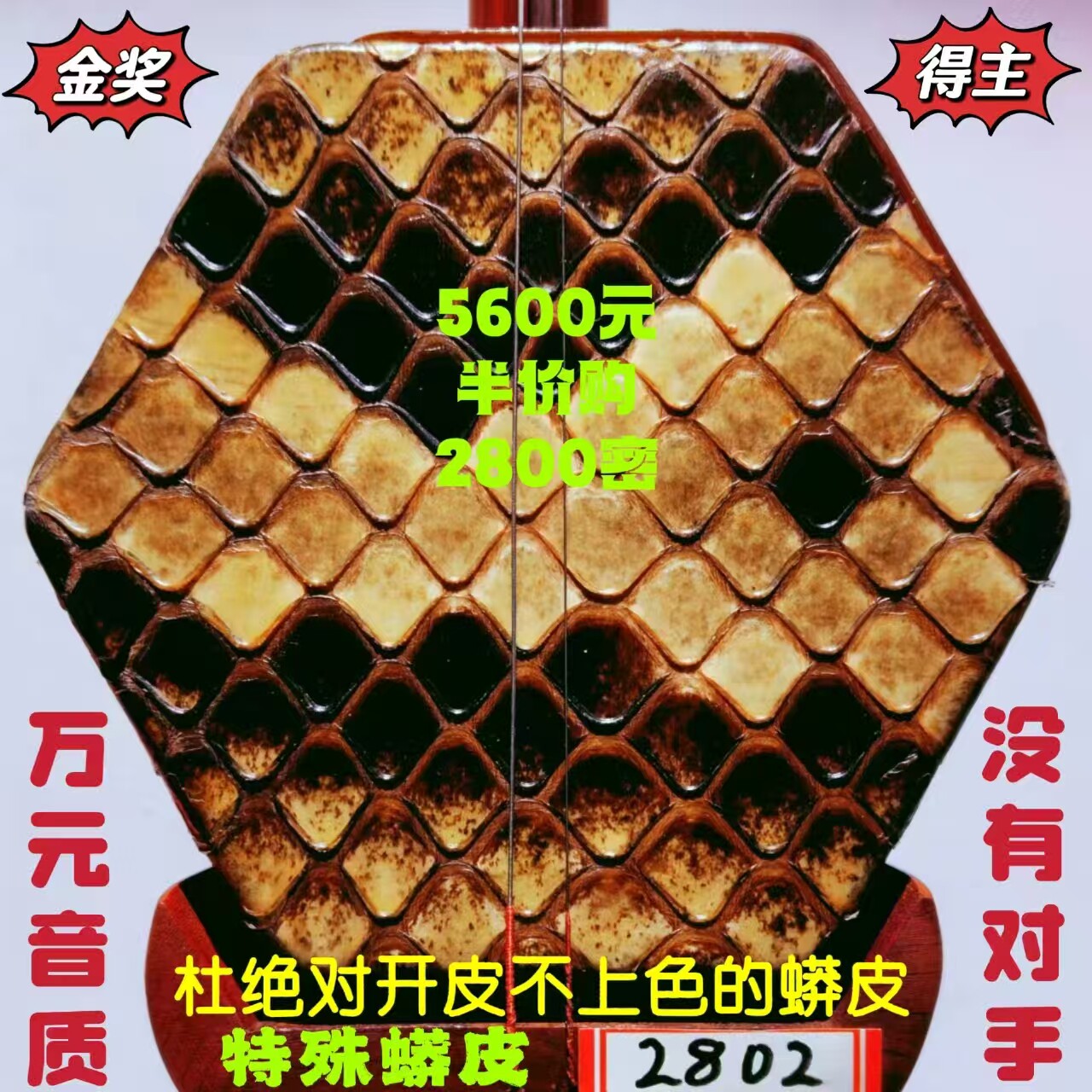 〔全国金奖得主〕王根兴厂胡锦东科特迪瓦小叶紫檀二胡考十级专用