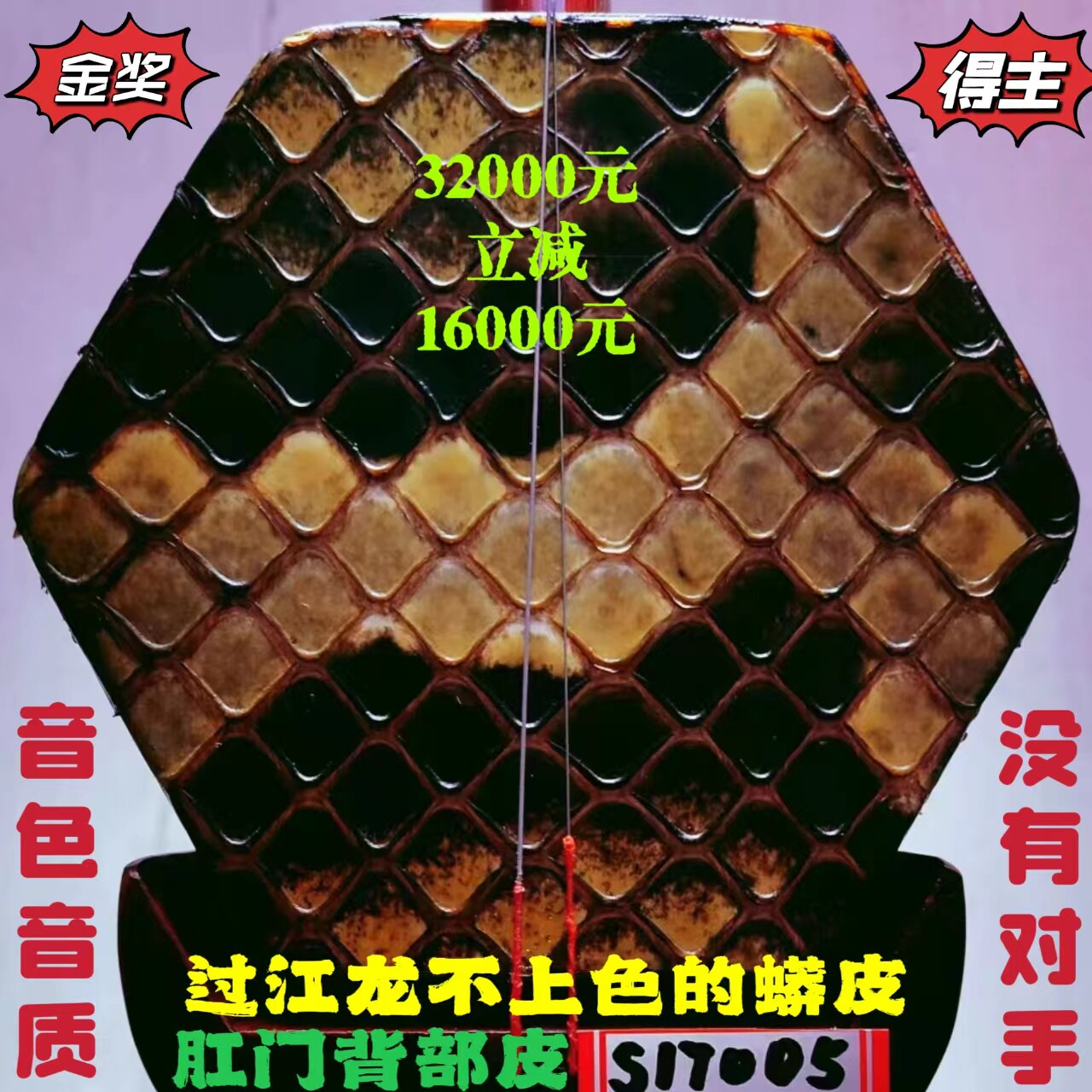 王根兴厂家胡锦东老料印度金星小叶紫檀二胡全国金奖十大品牌首位