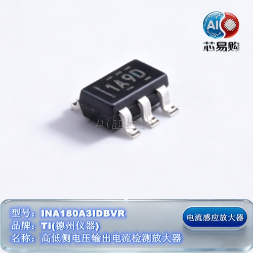 INA180A3IDBVRTI检测放大器
