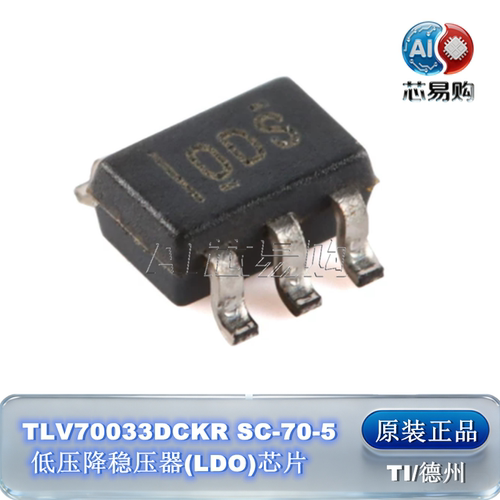 TLV70033DCKR原装正品TI