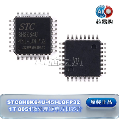 原装1T8051微处理器单片机芯片