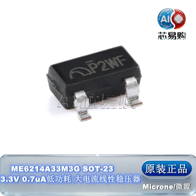 ME6214A33M3G原装稳压器