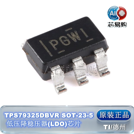 TPS79325DBVR 原装正品 TI SOT-23-5 低压降稳压器(LDO)芯片