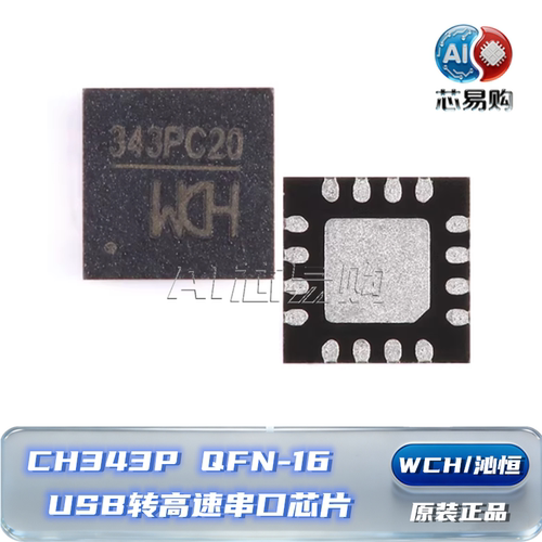 原装正品USB转高速串口芯片