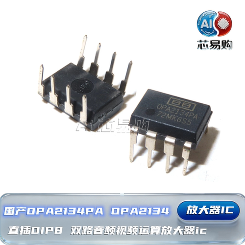 OPA2134OPA2134PA直插DIP8