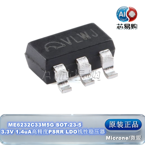 ME6232C33M5G原装稳压器