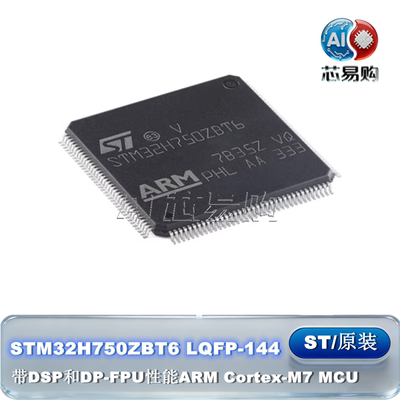 STM32H750ZBT6原装STMCU