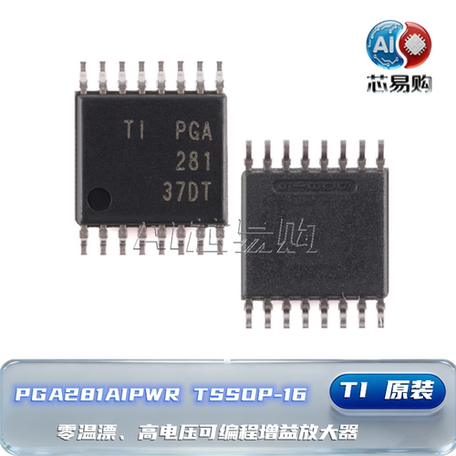 PGA281AIPWR原装正品TSSOP-16
