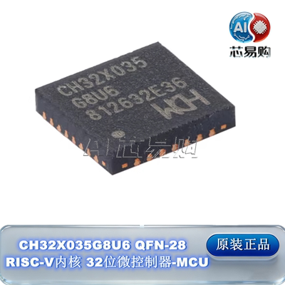 原装CH32X035G8U6WCHQFN-28