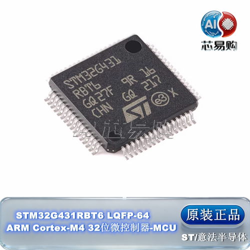 原装STM32G431RBT6STLQFP-64