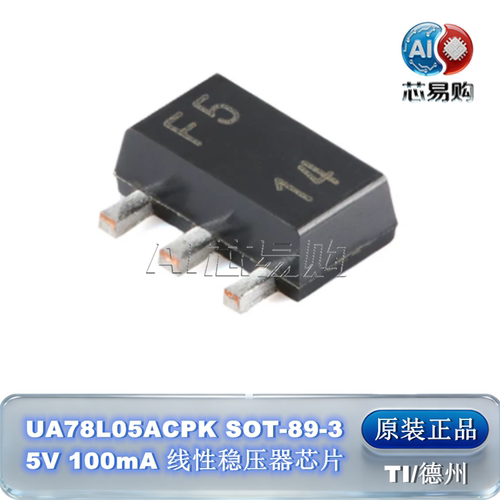 UA78L05ACPK原装正品TI