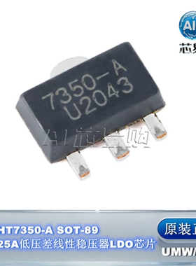 HT7350-A 原装正品 UMW SOT-89 5V/0.25A低压差线性稳压器LDO芯片