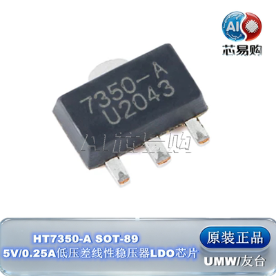 HT7350-A原装正品UMW