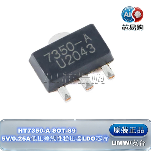 HT7350-A原装正品UMW