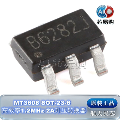 MT3608原装正品航天民芯
