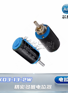 WXD3-13-2W精密多圈电位器4.7k5.6k6.8k10k22k33k47k100k 4K7 103
