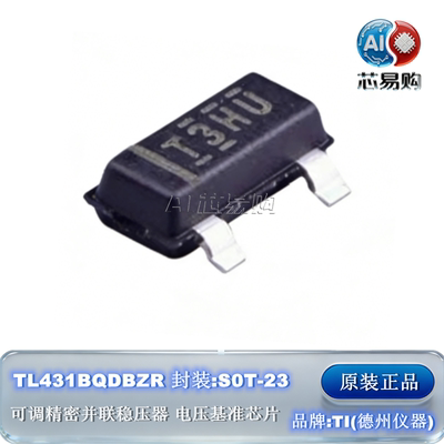 原装TL431BQDBZR电压基准芯片