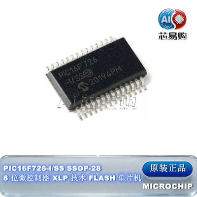 原装PIC16F726-I/SSSSOP-28