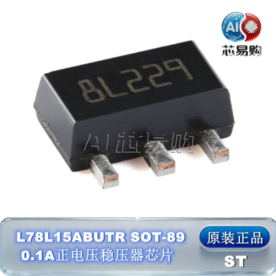 L78L15ABUTR原装ST稳压器芯片