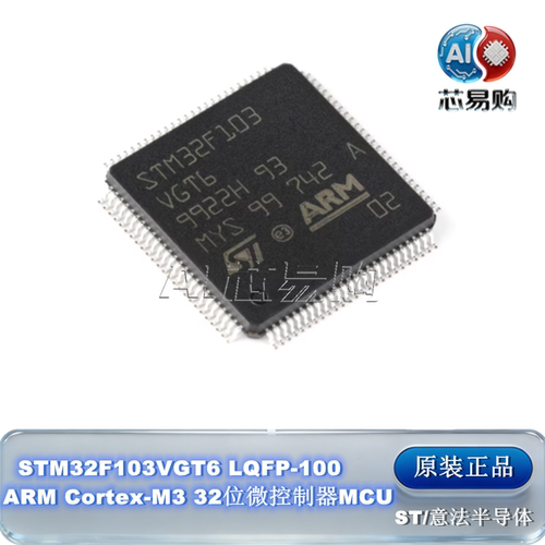 原装STM32F103VGT6ST