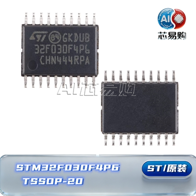 STM32F030F4P6原装正品贴片