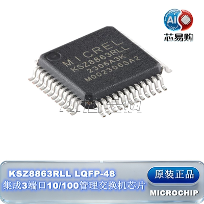 原装KSZ8863RLLMICLQFP-48