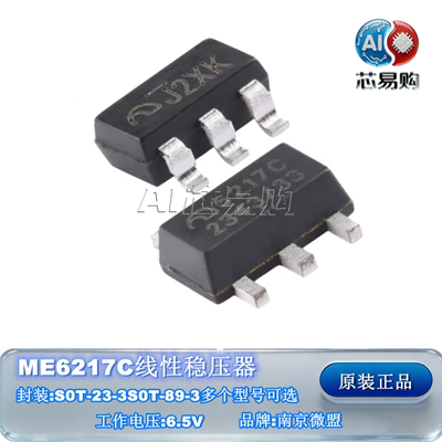 线性稳压器LDO原装正品