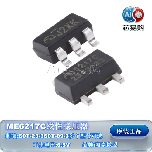 线性稳压器LDO原装正品