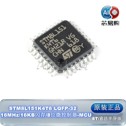 原装STM8L151K4T6STLQFP-32