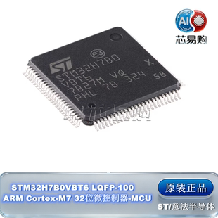 原装STM32H7B0VBT6 ST LQFP-100 ARM Cortex-M7 32位微控制器-MCU