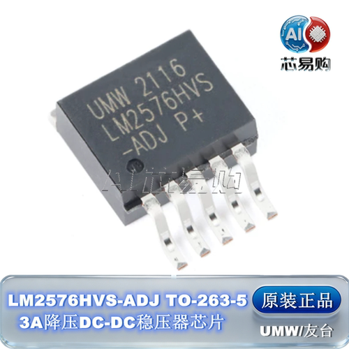 LM2576HVS-ADJ原装正品UMW