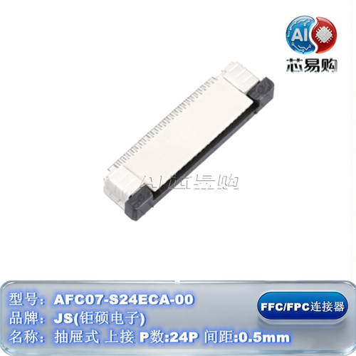 AFC07-S24ECA-00连接器