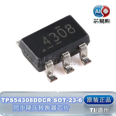 TPS54308DDCR原装正品TI