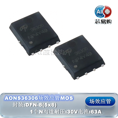 全新原装AONS36306MOS场效应管