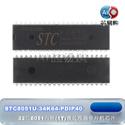 宏晶微处理器单片机芯片