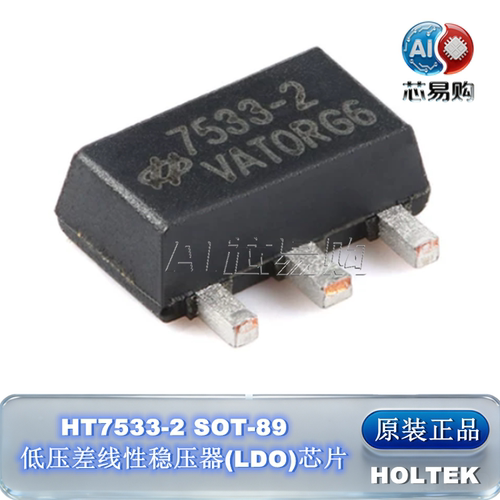 HT7533-2原装正品贴片