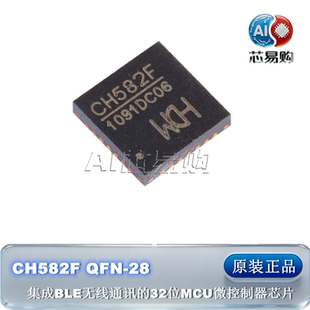 集成BLE无线通讯 原装 32位MCU微控制器芯片 QFN WCH CH582F