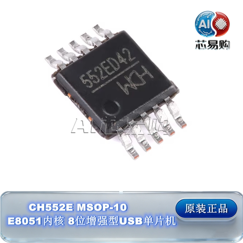 原装CH552EWCHMSOP-10
