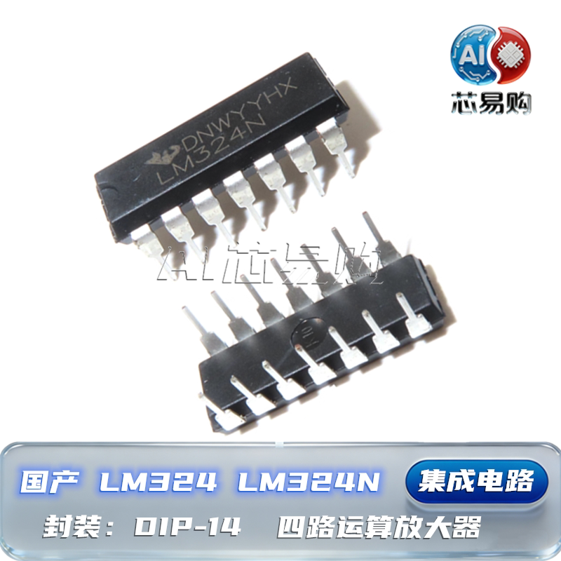 LM324LM324N四路运算放大器