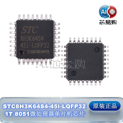 原装宏晶微处理器单片机芯片