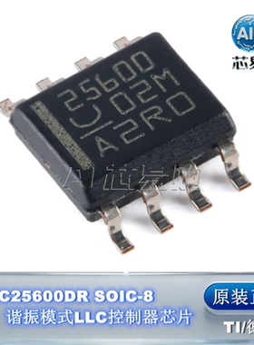 UCC25600DR 原装正品 TI SOIC-8 谐振模式LLC控制器芯片
