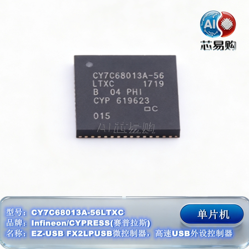 CY7C68013A-56LTXC单片机