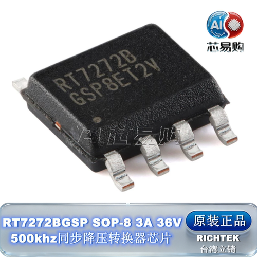 RT7272BGSP原装正品转换器芯片
