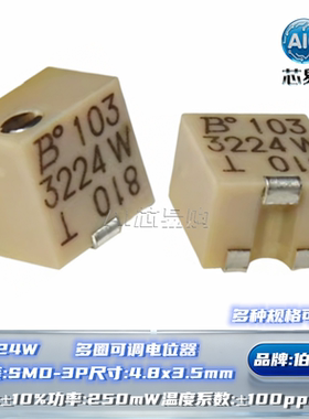 原装 3224W-1-102/103/104/105E-504E贴片可调电阻多圈精密电位器