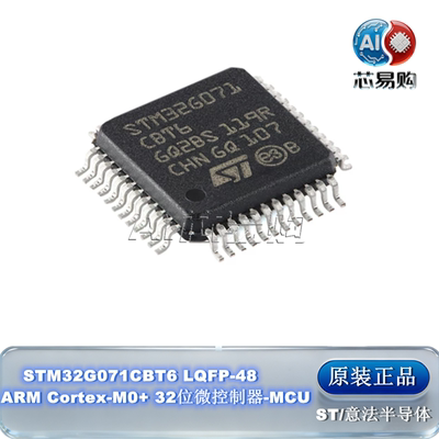 原装STM32G071CBT6ST微控制器